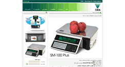 Desktop Screenshot of digisystem.ir